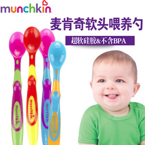 American McKenzie Munchkin full of fun healthy soft head baby spoons six sets of long-handled small spoons