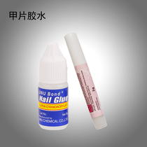 Nail tools and supplies special nail drill glue Nail stickers fake nail glue small branches