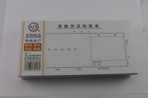 Qinglian Paper Products Accounting Supplies Qinglian 117 Original Certificate Paste Lips