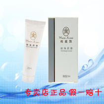 Perfect Mary Yan exfoliating cream Exfoliating cream store counter fake one penalty ten