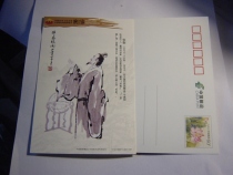 Nanyang Wu Zhang Heng Postcard 80 points Lotus postage pattern