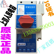 Shanghai People Electric Switch Factory Control and Protection Switch Electrical RMKBO-45C M45 06M Basic 45A