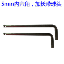 Allen wrench ball head extended ball head 5mm Allen wrench L-type hexagonal 6 square nickel plated 5mm Inner Six Bar