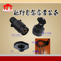 Trailer power accessories 7-pin plug socket plastic material 7-pin RV off-road car trailer traction accessories