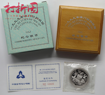 Slight white spots.1998 Macao return to the motherland the second group of silver coins.1 ounces silver coins.Macao returned to the motherland silver coins