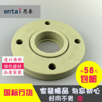 Entai ppr flange sleeve plastic water pipe ppr split flange 20 32 90 110 160 integrated flange