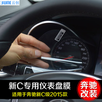 Dedicated to Mercedes-Benz new C-class GLC dashboard protective film C180 GLC C200 260 300 modification stickers