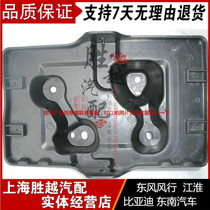 Dongfeng Wind Row Rhombus Storage Battery Tray Storage Battery Base Positive Factory Accessories