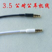 3 5 Car aux cable Headphone audio aux audio cable Car aux cable 3 5mm male to male