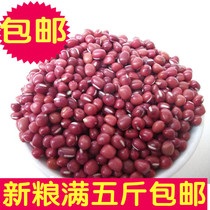 Red beans red beans red beans one piece of red beans is equal to a pound of 5 pounds.