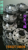 Carbon steel WN butt welding flange PN1 6DN200 flat welding belt diameter soPN2 5DN400 Butterfly valve flange PN1 0