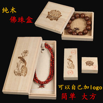 Counter 108 beads box wooden jewelry jade bracelet bracelet bracelet hand string gift car hanging paulownia box