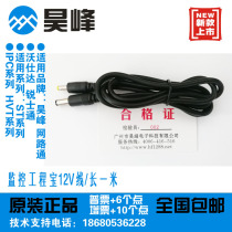 Network Engineering Treasure 891 893 894 895 896 3500 4300 Power DC12V output adapter cable