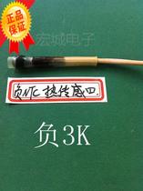 Temperature sensor NTC negative 3K 5K probe stainless steel package waterproof type