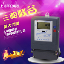 Shanghai Huali three-phase four-wire electronic time-sharing meter peak and valley flat rate multi-rate power meter customization