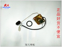 Original Dachang Yunyang Motorcycle accessories 125-3 19 150-27 25 Yueyou Jinbiao Yueying oil level sensor