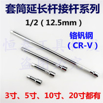 1 2 inch 12 5mm interface 5 10 20 inch socket extension rod booster rod socket wrench tool