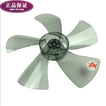 Emmett fan blade 12 inch 5 blade transparent fan blade S314r s3056T2 S314AT2
