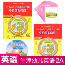 Young childrens English teaching materials New Oxford childrens oral English video DVD CD word card with Book 2A