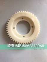 Toyota 49T helical gear nylon helical gear 610 transmission gear Toyota jet loom accessories