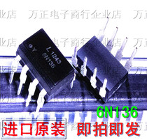 New original 6N136 straight-in optocoupler optocoupler DIP8 EL6N136 only do original spot