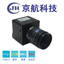 Jinghang USB2 0 interface 5 million high-definition near-infrared with cache and SDK support for secondary development WIN10