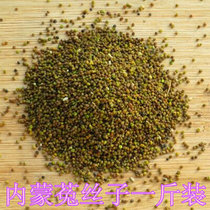 Chinese herbal medicine dodder wild dodder authentic inner Mongolian rabbit silk Zen bean parasitic 500g