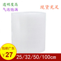 New material bubble film wide 50cm32cm25cm100cm packaging bubble film anti-pressure shock pad Guangdong