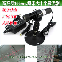 Cutting bed positioning light 10 meters strong light crosshair laser Cutting bed cutting special infrared laser light promotion