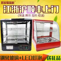 Fried constant temperature insulation cabinet commercial electric display cabinet Hamburger Square type cooked food arc food chestnut heating desktop