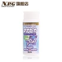 Japan NPG famous equipment certification Aircraft cup special maintenance powder Sex toys talcum powder care products