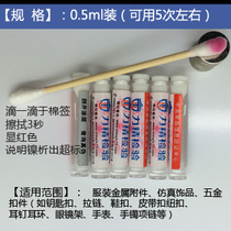 Nickel display nickel detection solution reagent release and precipitation hardware jewelry material detection environmental protection material plating nickel plating