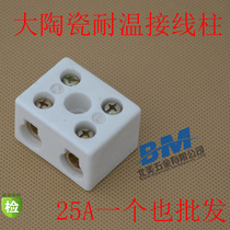 Fine high frequency porcelain large five-eye terminal high temperature porcelain joint oversized copper core glazed 35A insulated high flat ceramic