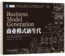 Genuine Business Model New Generation Enterprise Management Books Business Prospectus Design Reference Case Business Logic Thinking Creative Top Innovation Bestseller