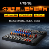 Professional 6-way 8-way CT80S-USB mixer stage conference U disk MP3 playback Wedding performance effect reverb