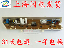 Samsung washing machine Board XQB50-Q85P XQB50-Q85B 5Q85-00 XQB70-Q85S motherboard