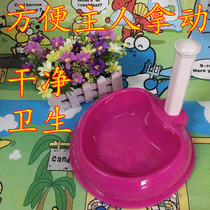 Dog food Caring Type Dog Bowl Cat Bowl with shank Dog bowl convenient for owner to take the dog cat feeding basin