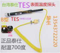 NR81531B surface temperature probe K-type probe surface probe surface thermocouple mold temperature probe