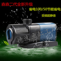 Sensen JTP-6000R frequency conversion water pump high efficiency energy saving ultra-quiet submersible pump dragon fish tank pump filter