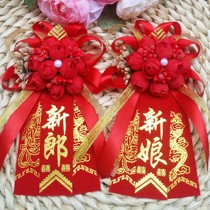 Wedding bride groom corsage high-grade Korean new couple creative wedding corsage personality dragon and phoenix flocking cloth silk flower