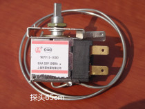Refrigerator WPF11-1000 thermostat installed in the middle of the two-pin freezer temperature control probe 45cm-3 meters