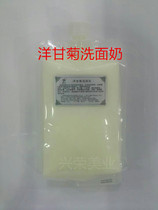 First-line Chamomile Facial Cleanser cleanser 1000g clean and anti-sensitive