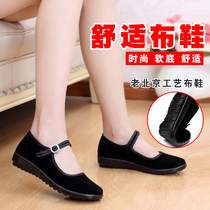 Old Beijing cloth shoes womens shoes single shoes flat heel hotel etiquette work shoes mother Shoes dance shoes black cloth shoes womens shoes