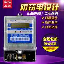 Shenzhen Huayili DDS988 electronic meter Single-phase electric energy meter Household rental room level 1 high-precision electric meter