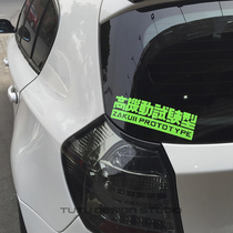 TUTU map car stickers up to high maneuver test car modified reflective stickers decals fluorescent stickers