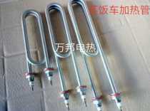Double U stainless steel water tank electric heating tube steaming machine heating tube steaming car heating tube 220v380v non-standard customization