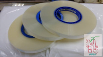 Heat-sealed transparent SMT Electronic Packaging upper cover tape electronic packaging film sealing film cover tape 5 3MM * 300m