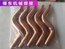 Spot welding machine elbow electrode head small bend spot welding head S bending electrode Chrome zirconium copper elbow electrode head