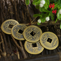 Retro style antique copper coin a price Qing Dynasty five Emperor copper plate simulation copper coin ornaments props shooting background