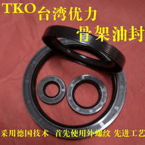 TKO oil seal skeleton oil seal 100X130X12 105X130X12 110X130X12 105X130X14
